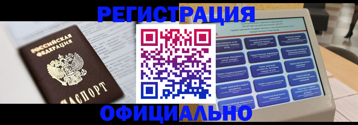 пропишу в квартире в Сунже